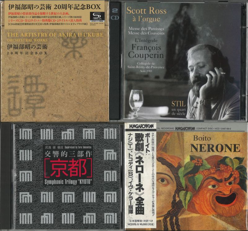 オンライン出品しました 2/28(土)中古CD 稀少盤特集！ : ディスク