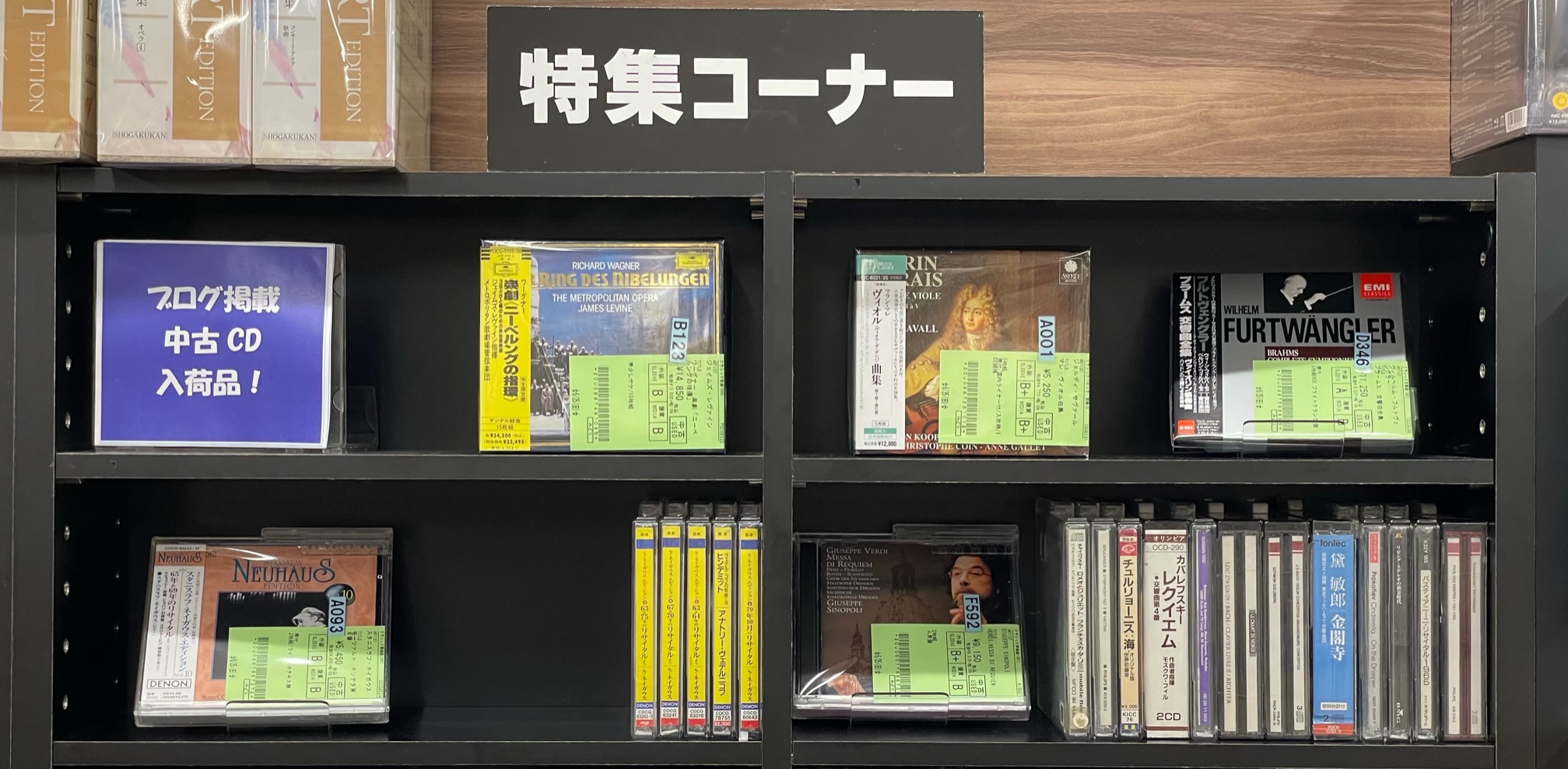 6/25(日) 中古CD入荷情報！ : ディスクユニオン新宿クラシック館