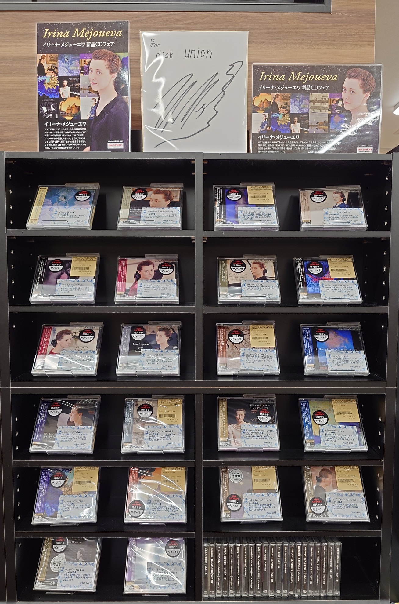 3/6(木)から4/25（金）まで❤CLASSICAL CD FAIR❤ 🎹イリーナ