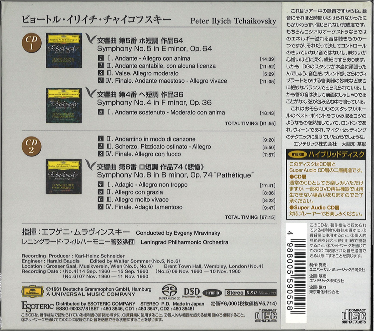 全世界100個限定！ゼマイティス・ギターの彫金デザインを投入