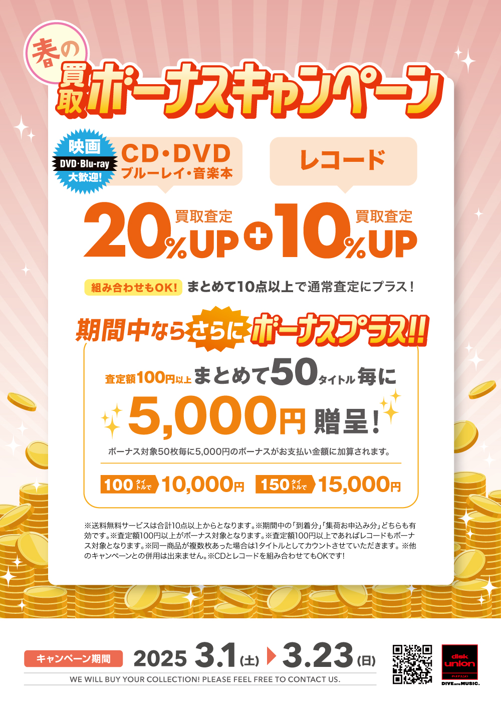 クラシックCD約１００タイトルセット 8/27発売 TrySail 10th Anniversary Best Album 「BestSail