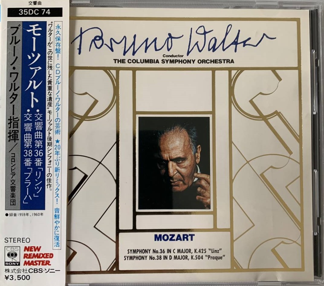 11/17(日)中古CD 35DC規格ワルター特集! : ディスクユニオン 11/17(日)中古CD 35DC規格ワルター特集! : ディスクユニオン