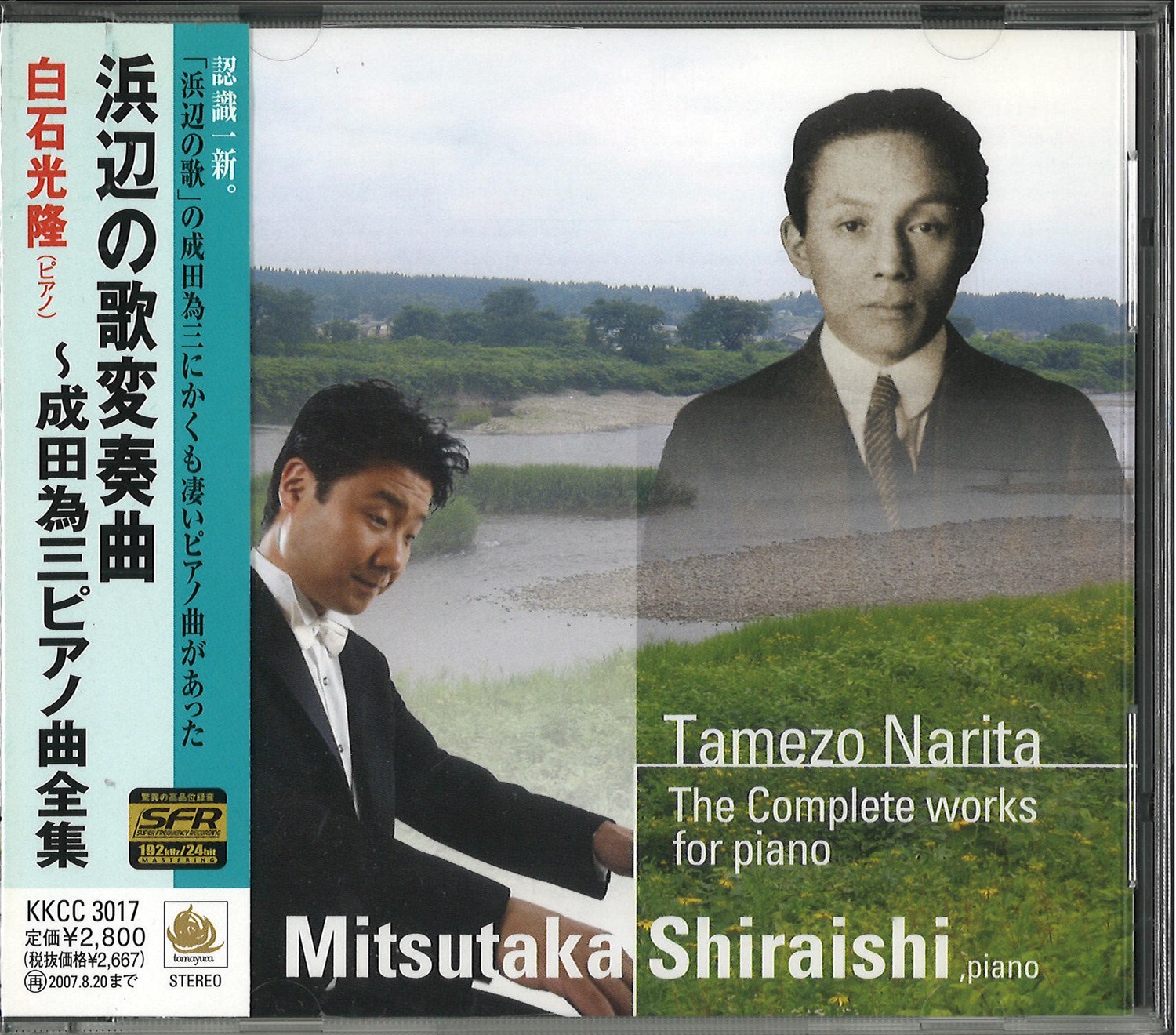 9/18（木）本日のおすすめCD♬ : ディスクユニオン新宿クラシック館