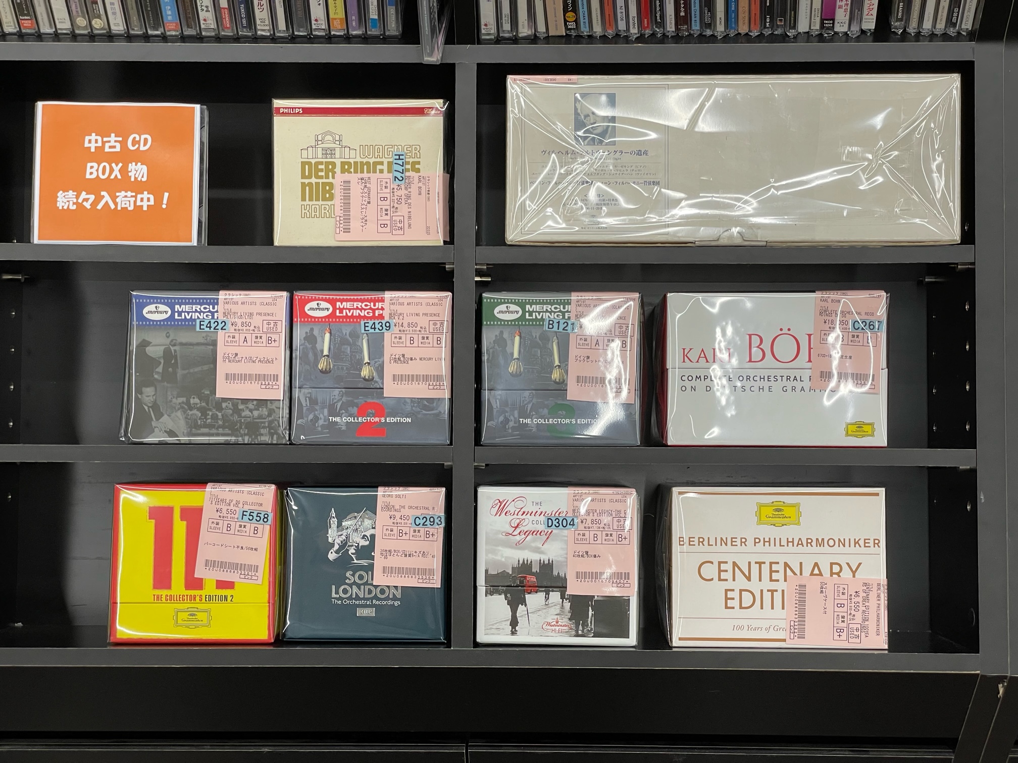 中古CD BOX まとめて入荷中! : ディスクユニオン新宿クラシック館 中古CD BOX まとめて入荷中! : ディスクユニオン新宿クラシック館