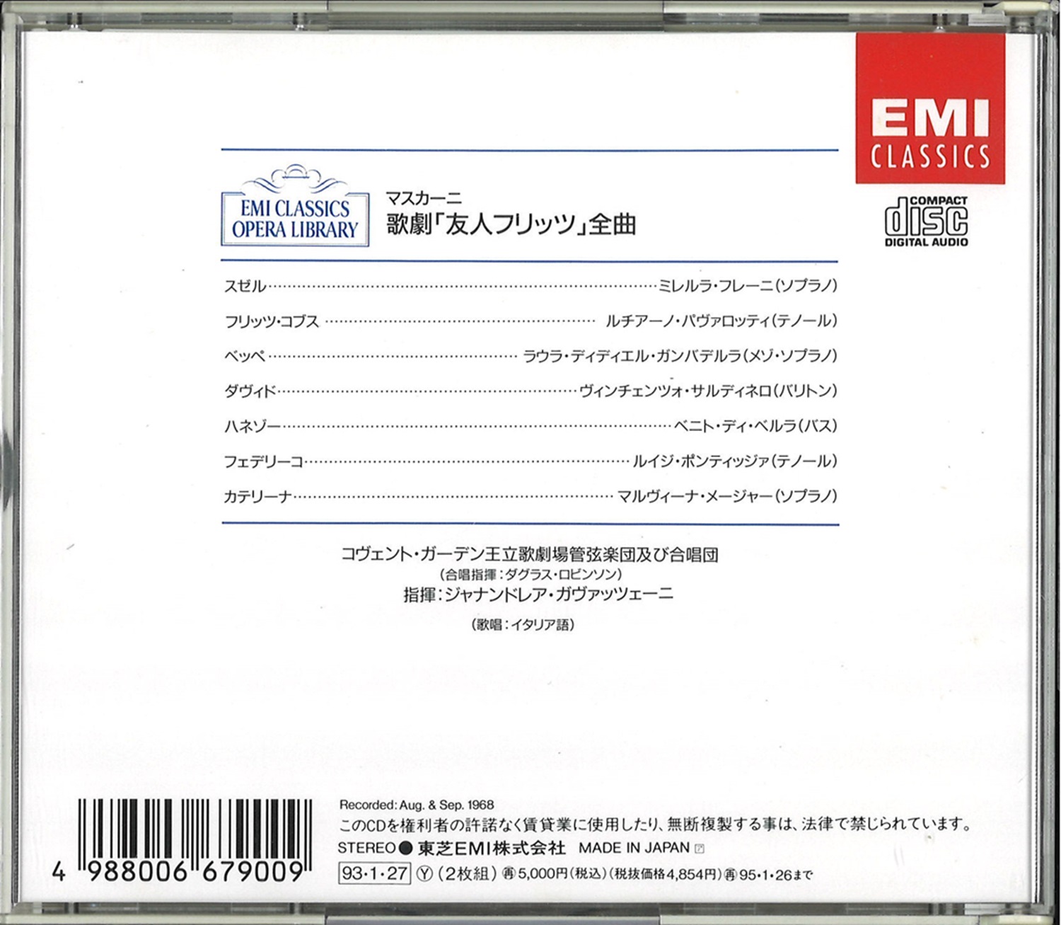 3/30(日)中古CD オペラ・声楽曲特集！ : ディスクユニオン新宿クラシック館