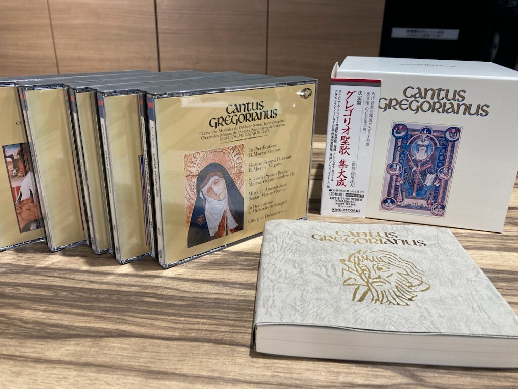 クラシック) CD 決定盤!グレゴリオ聖歌集大成