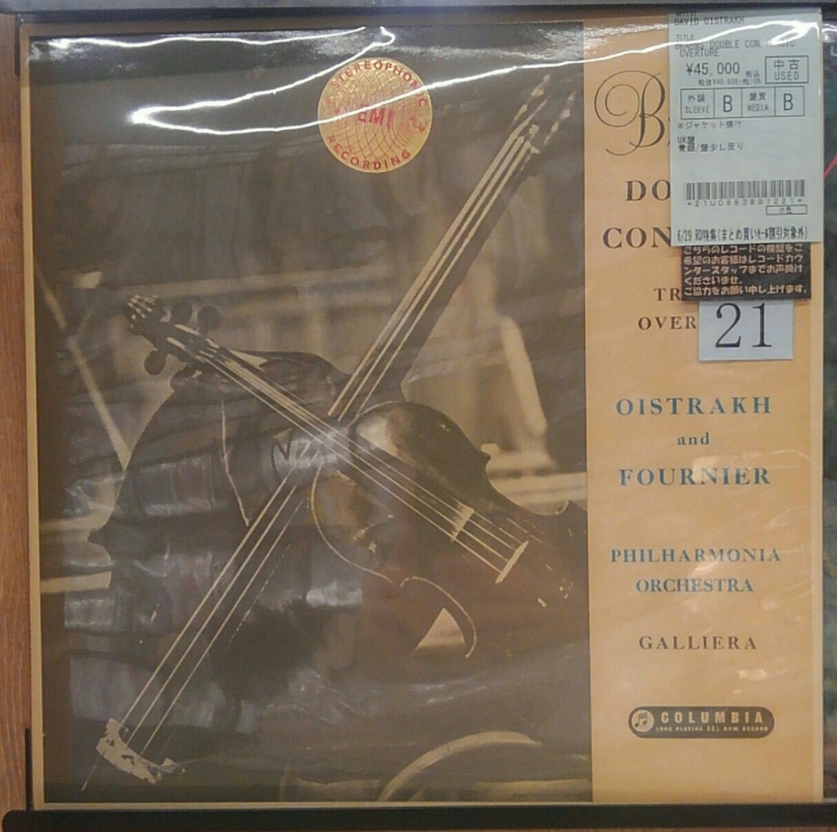 6/29(土) 中古レコード特集！ : ディスクユニオン新宿クラシック館