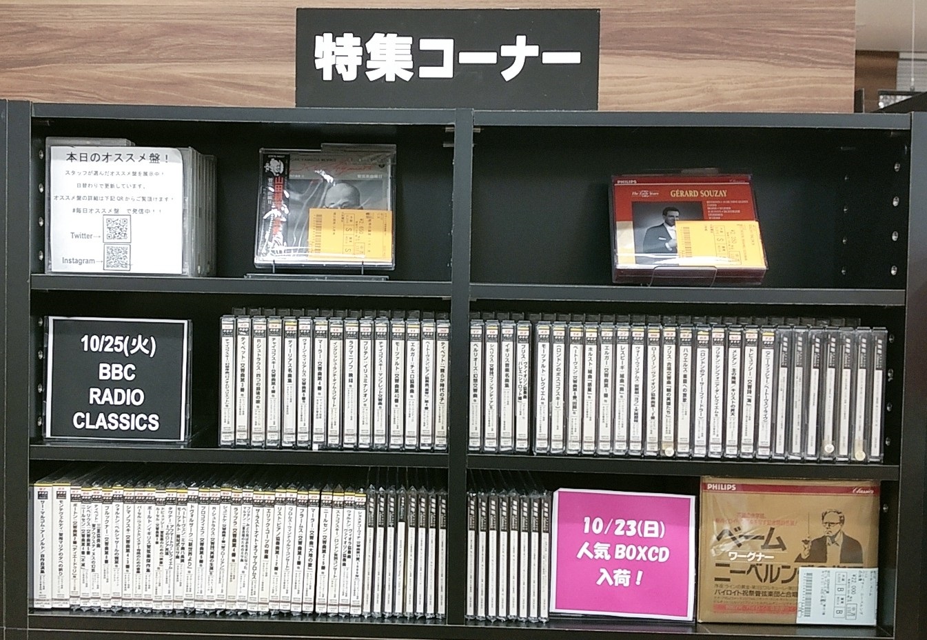 2022年10月25(火)中古CD大量入荷中♪ : ディスクユニオン新宿クラシック館