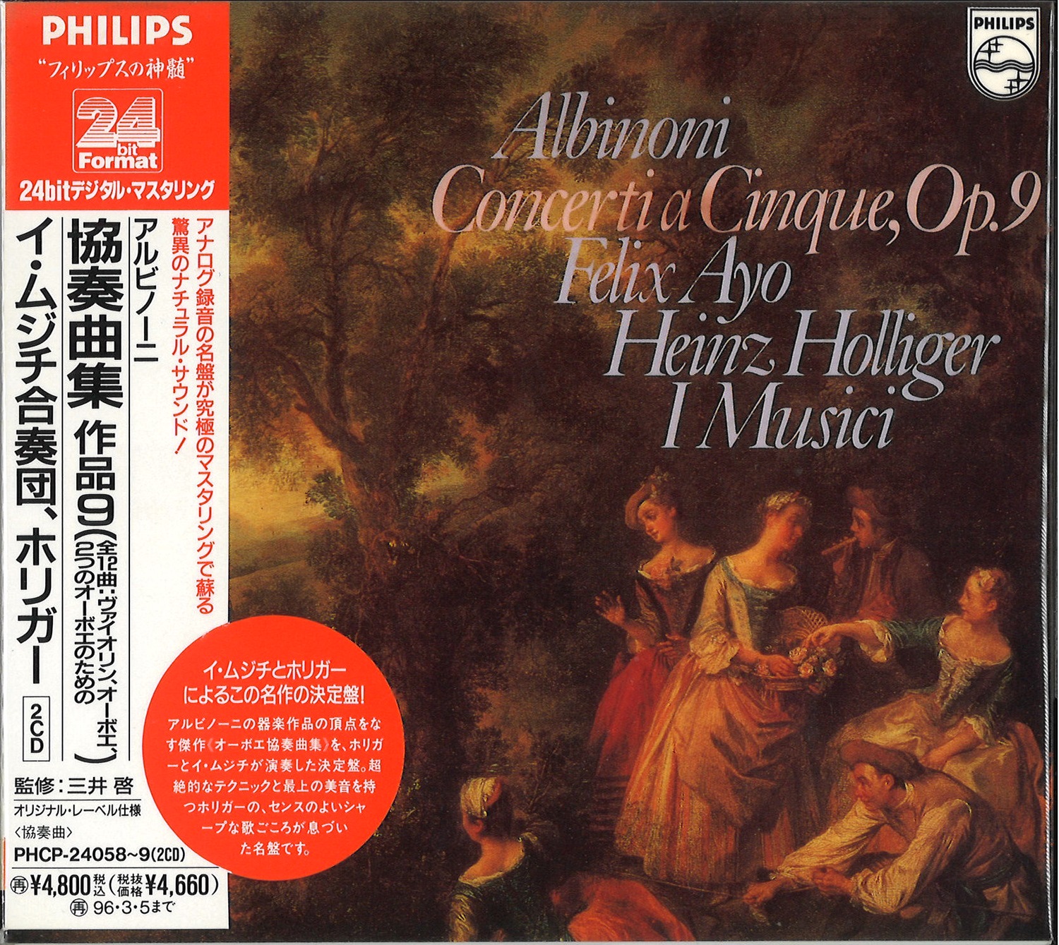4/6(日)中古CD PHILIPS・24bit特集！ : ディスクユニオン新宿