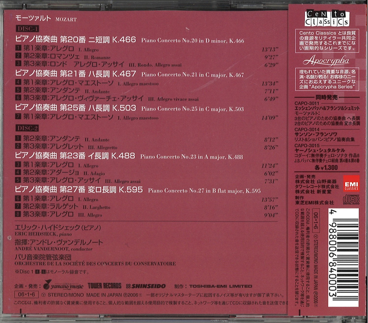 8/21(水)本日のおすすめCD♫ : ディスクユニオン新宿クラシック館