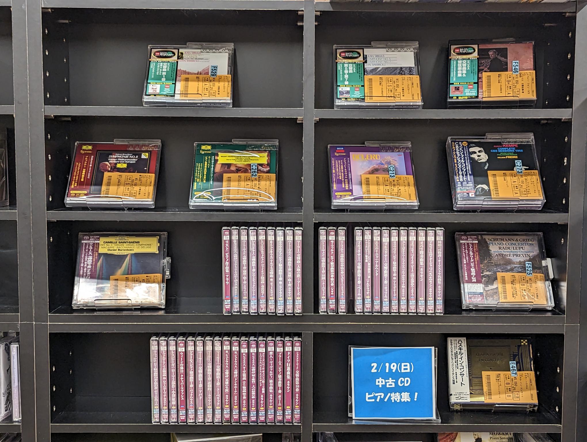 2/27(月) 中古SACDまとめて入荷いたしました！ : ディスクユニオン新宿 
