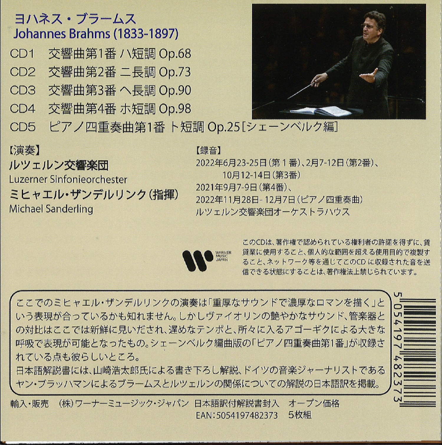 4/10（月）新品CD入荷情報♬ : ディスクユニオン新宿クラシック館
