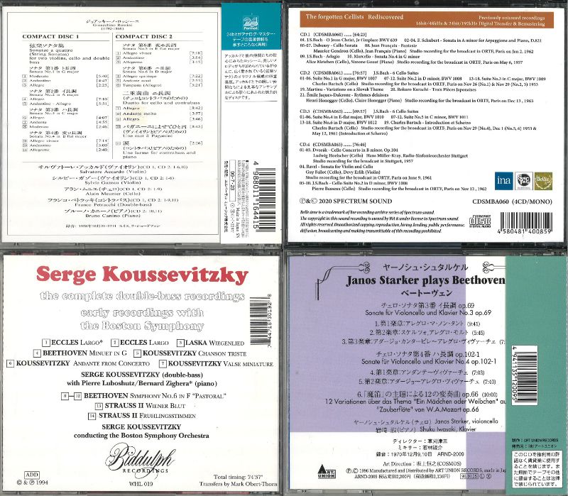 器楽曲、室内楽、古楽などまとめて９０タイトルほど 器楽曲、室内楽、古楽などまとめて90タイトルほど 器楽曲