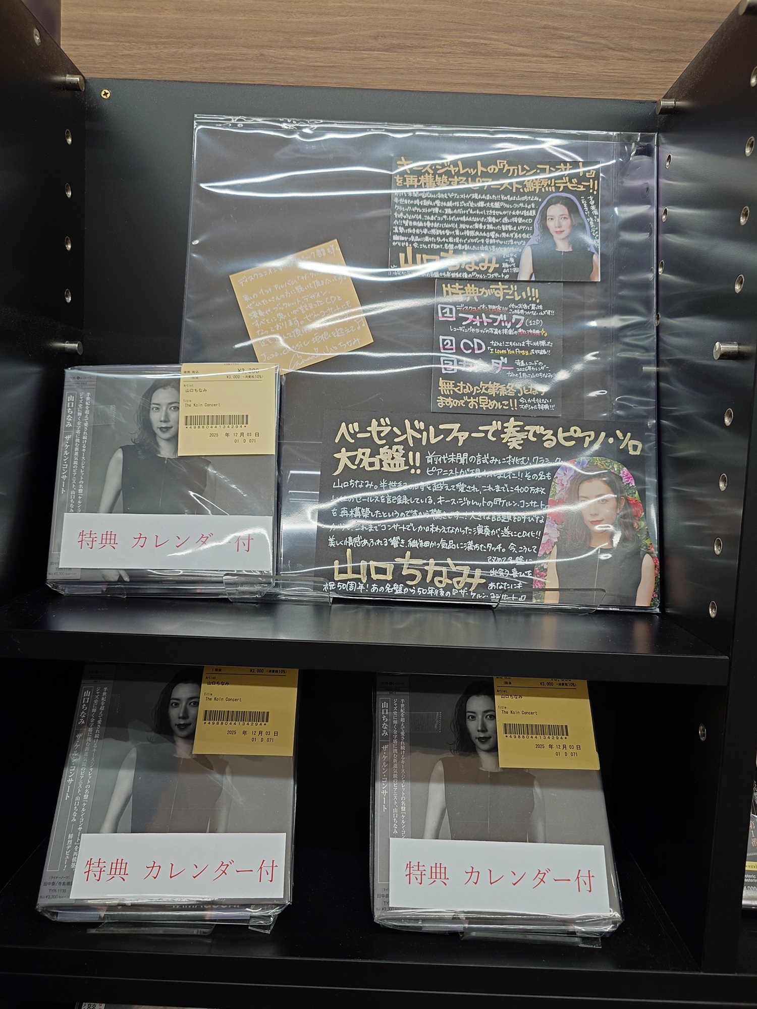 12/3(水)新品CD入荷情報1♫ : ディスクユニオン新宿クラシック館