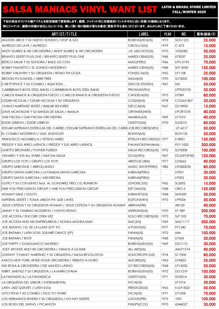SALSA MANIAC WANT LIST 2025_本編text_page-0001