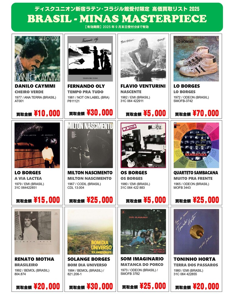 MINAS_wantlist_insta