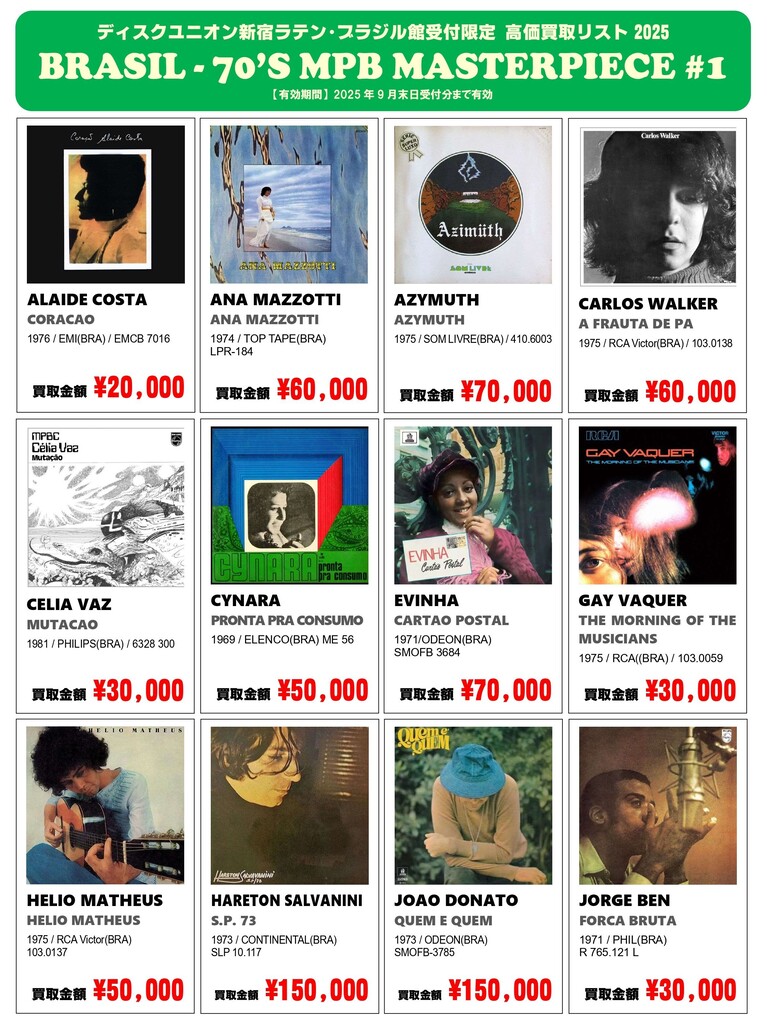 MPB_WANTLIST_SNS1_page-0001