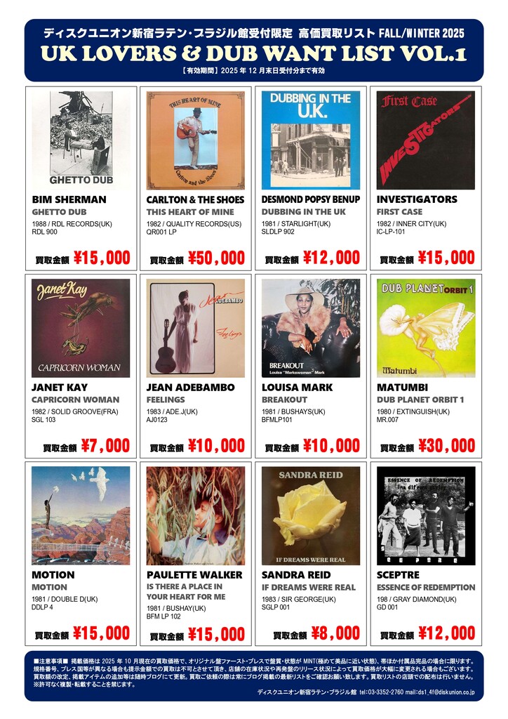 ★DS14 LIST_UK LOVERS & DUB_VOL1