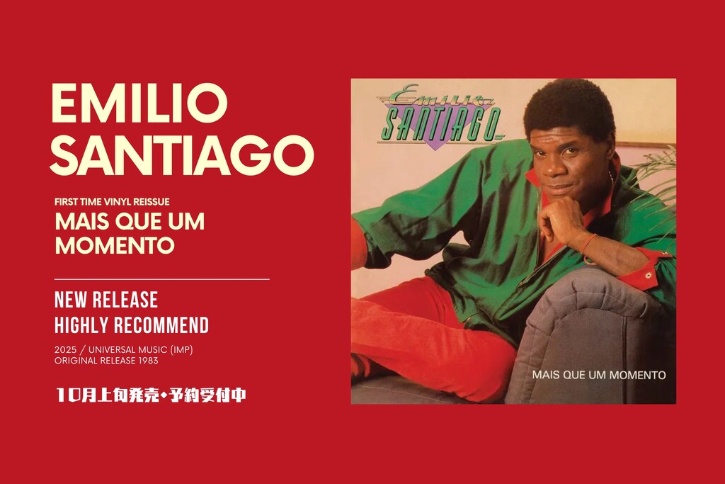 予約受付中】エミリオ・サンチアゴの80'sブギー/AOR名作が世界初