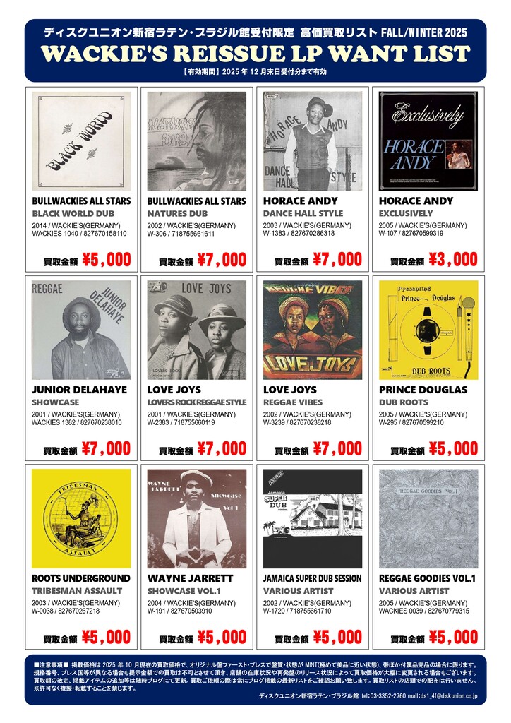 ★DS14 LIST_WACKIES REISSUE