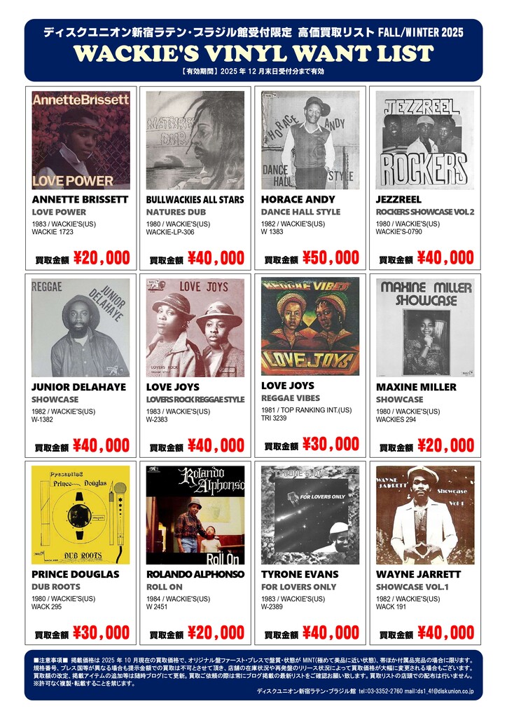 ★DS14 LIST_WACKIES