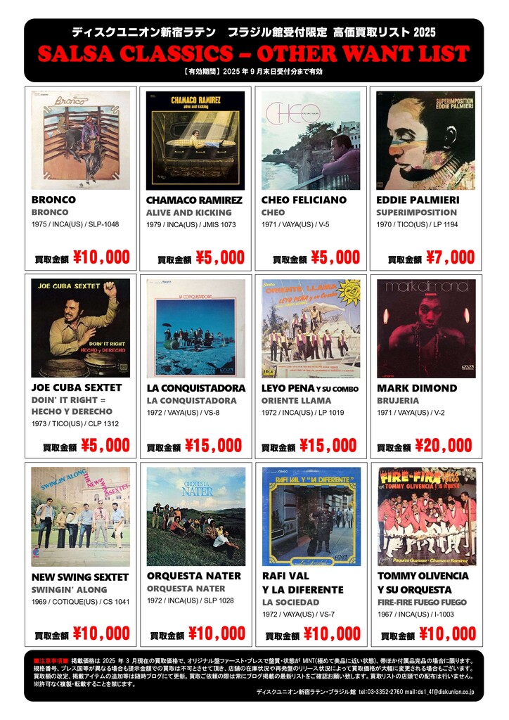 ★OTHER_wantlist_page-0001