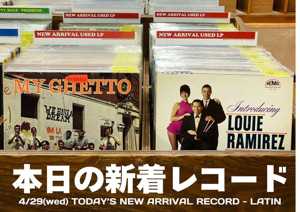 Rock & Groove Riddim レコード 激レア 本日の新着レコード】NY SALSAレア名盤