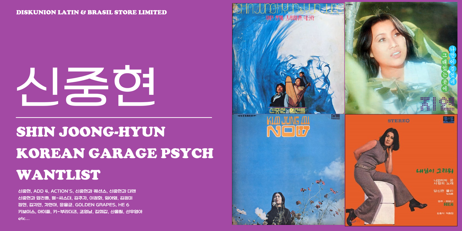 買取/ASIA】-新宿ラテン・ブラジル館限定- シン・ジュンヒョン/韓国