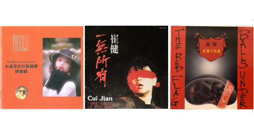 ASIA】-中古CD新入荷- 中国ロックの希少盤中心にアジアの中古CDがピン