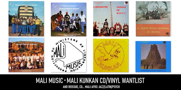 買取/AFRICA】MALI MUSIC/MALI KUNKAN CD/レコード高価買取 買取/AFRICA】MALI MUSIC/MALI KUNKAN CD/レコード高価買取