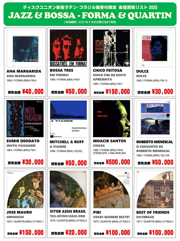 FORMA_WANTLIST_SNS_page-0001