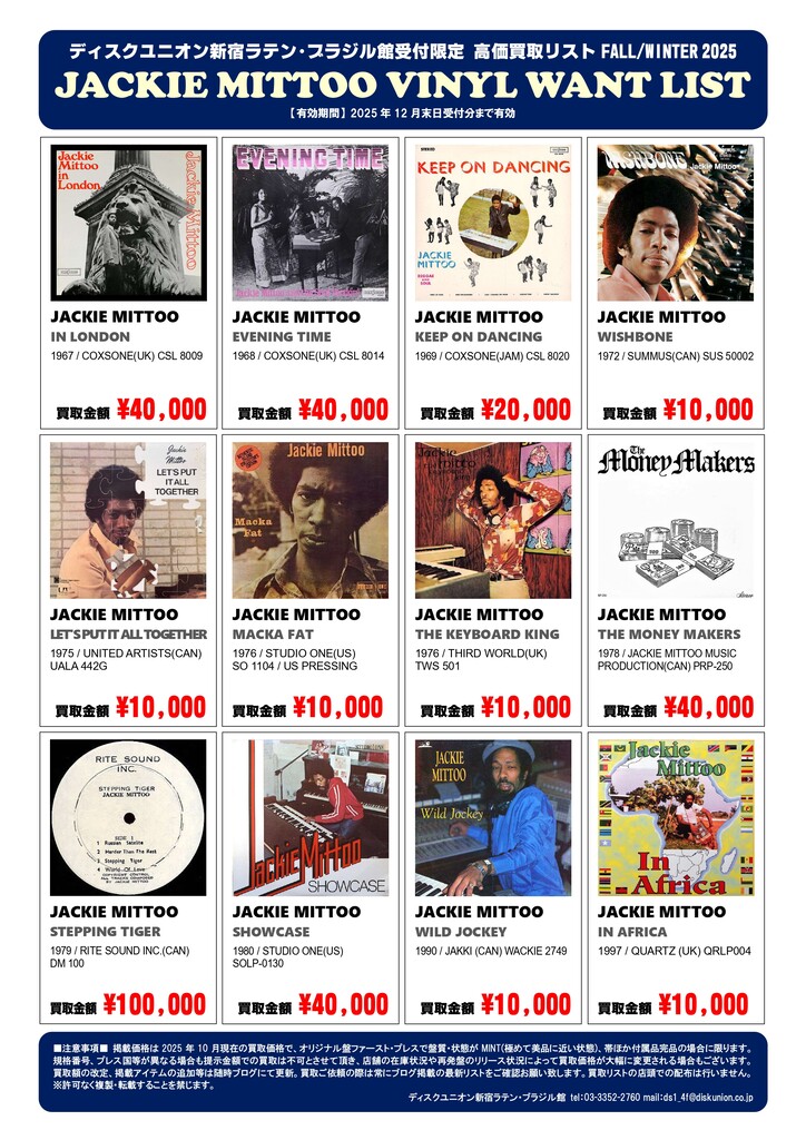 ★DS14 LIST_JACKIE MITTO