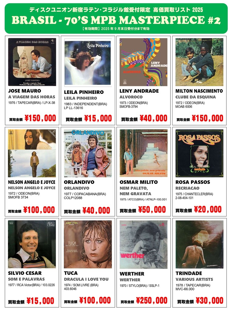 MPB_WANTLIST_SNS2_page-0001