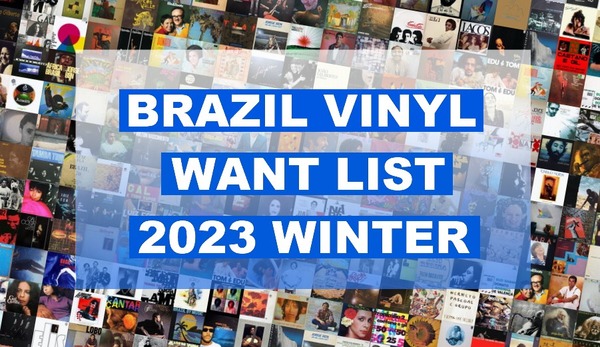 ブラジルレコード高価買取リスト 2023 WINTER [アジムス ブラジルレコード高価買取リスト 2023 WINTER [アジムス