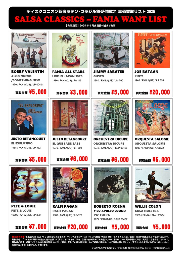 ★FANIA_wantlist_page-0001