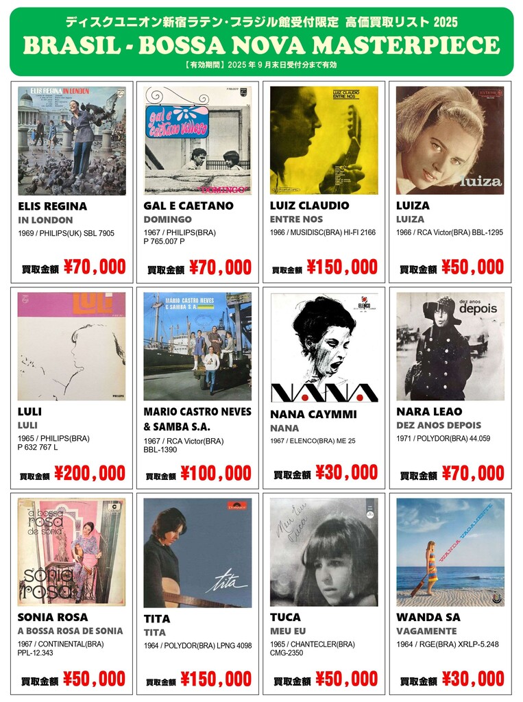 BOSSA WANTLIST_SNS_page-0001