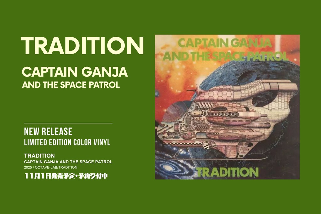 その他 TRADITION / CAPTAIN GANJA AND THE SPACE Tradition ‎- Captain Ganja And The Space Patrol - YouTube