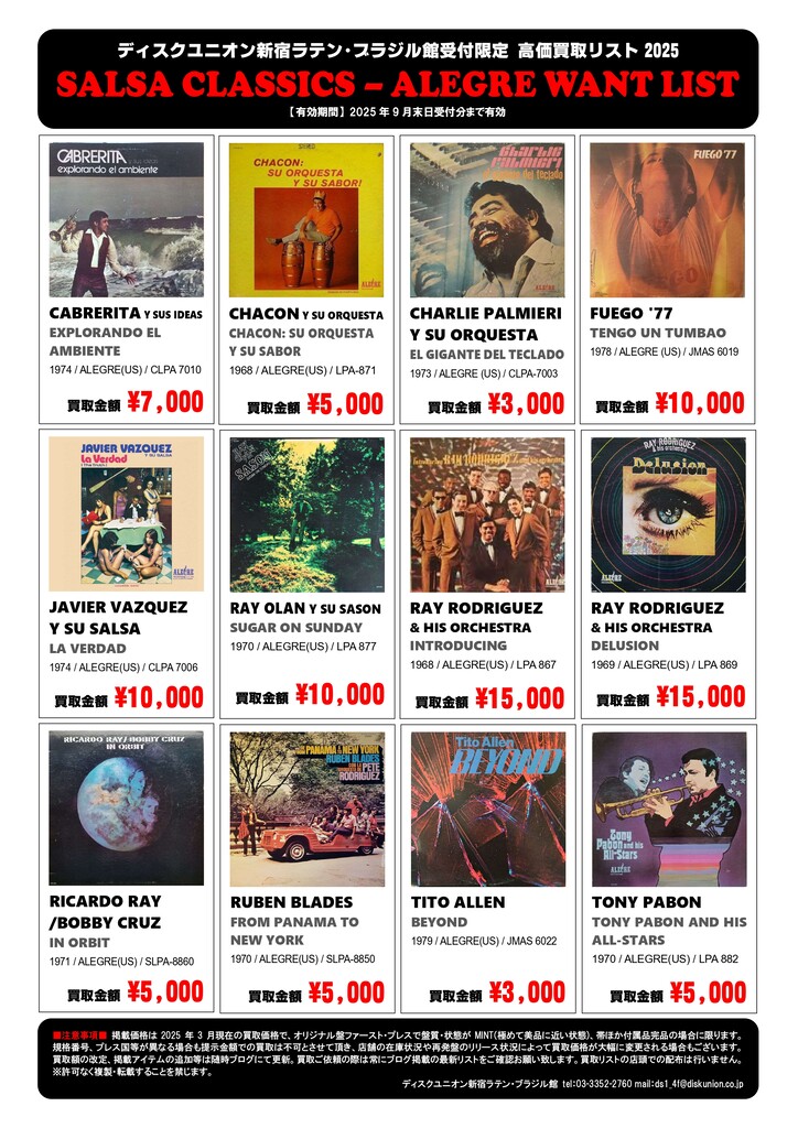 ★AREGLE_wantlist_page-0001