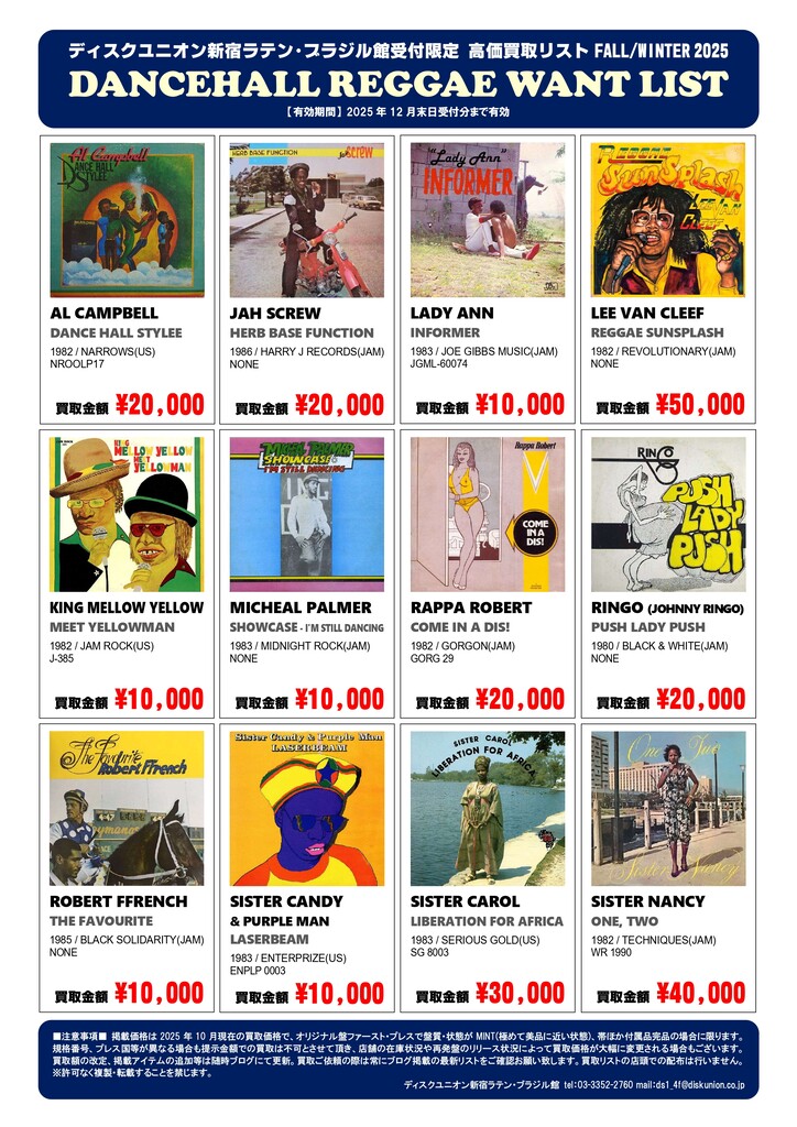 ★DS14 LIST_DANCEHALL