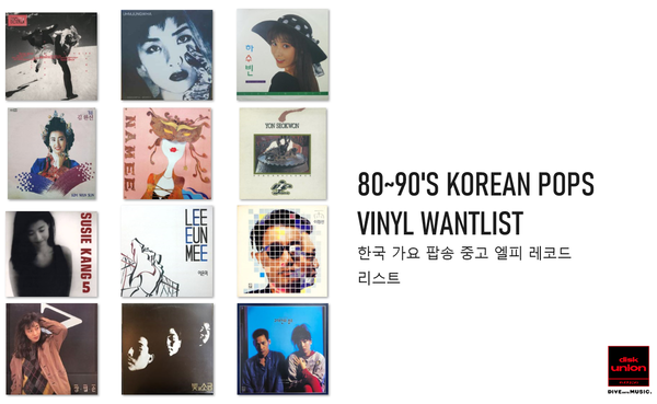 買取/ASIA】<再公開しました>80～90年代韓国レコード 高価買取