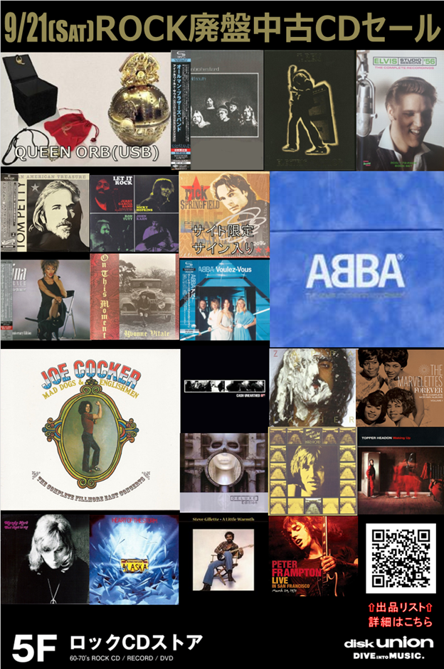 9/21(土) ロック廃盤中古CDセール ※9/22(土)19時時点価格入り 9/21(土) ロック廃盤中古CDセール ※9/22(土)19時時点価格入り
