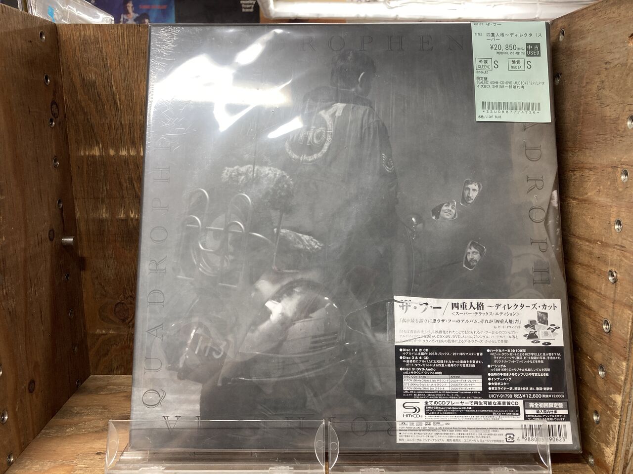 THE WHO、ROXY MUSIC、PAUL McCARTNEYのスーパー・デラックス