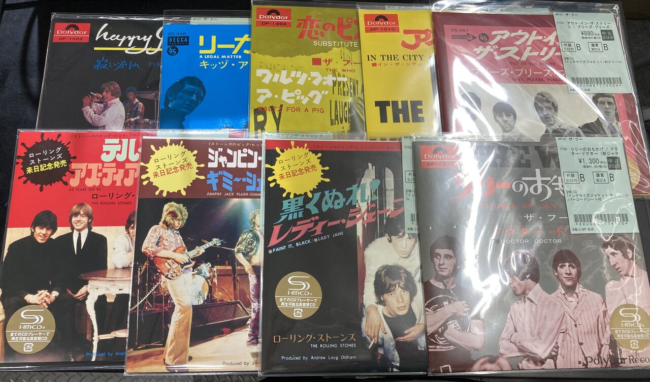ザ・フゥー／アウト・イン・ザ・ストリート　日本盤 ザ・フゥー / アウト・イン・ザ・ストリート 7インチ シングル