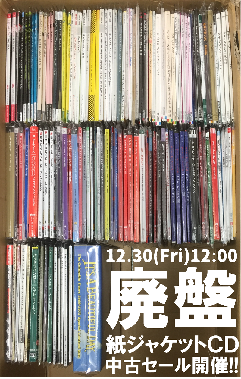 【最終値下げ】Archive クラッシュ デストロイ クラスト テクスチャード 2024年9/13(金) 新着中古品入荷情報 Z.O.A.、エンジェリン