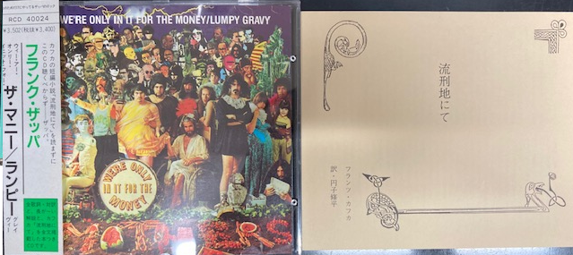 10/24(金) FRANK ZAPPA MSI盤、ビデオアーツ盤など100点入荷 