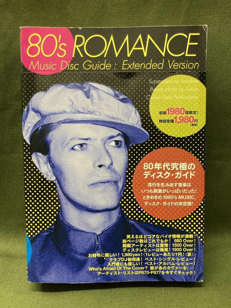 3/15(土)新着中古書籍情報 : ディスクユニオン新宿インディ