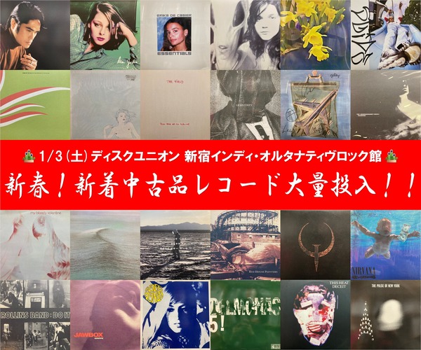 ◆４ADマニア溺 レコード ３作品 中古 1/3(土)新春！新着中品レコード大量投入！USED ITEM NEW ARRIVAL