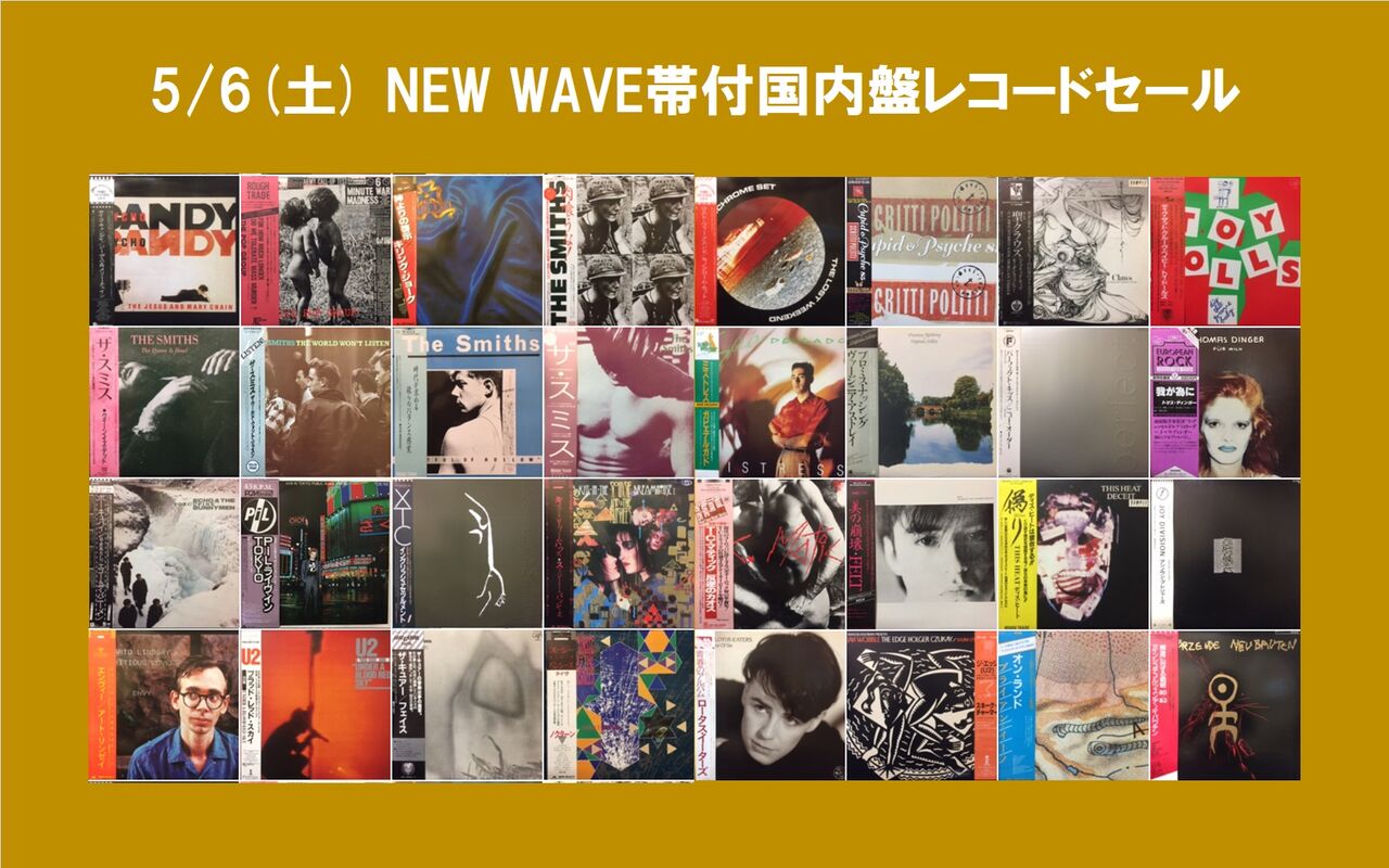 5/6(土) NEW WAVE帯付国内盤レコードセール 価格入りリスト