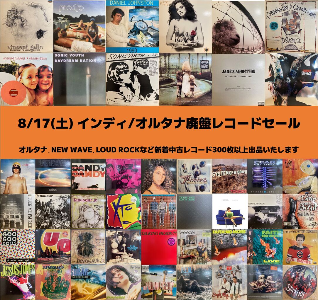 LP/国内盤 SIOUXSIE and ..“ONCE UPON A TIME” LP/国内盤 SIOUXSIE and ..“ONCE UPON A TIME”