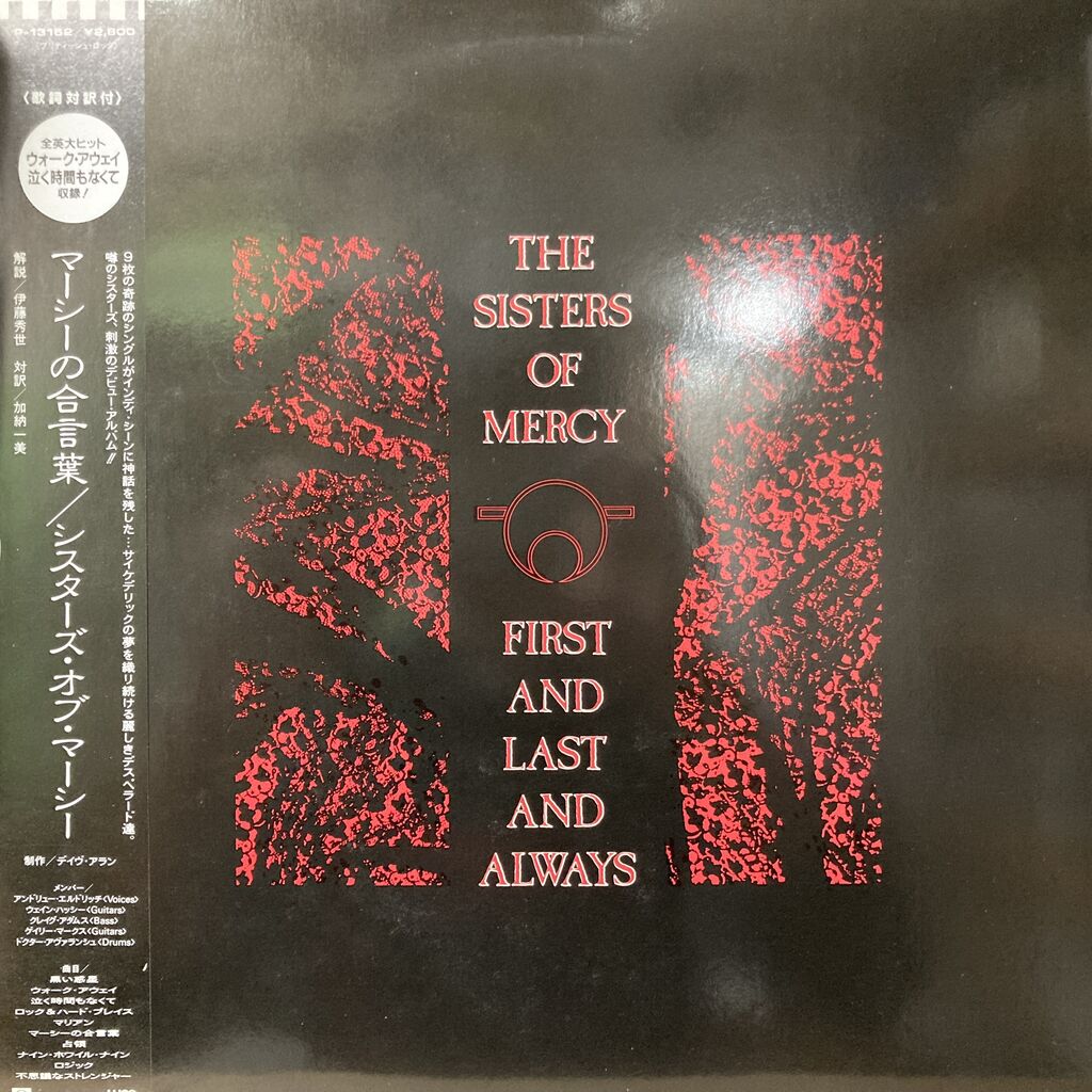 12/27(土) 80'sロック国内盤帯付レコードセール : ディスクユニオン